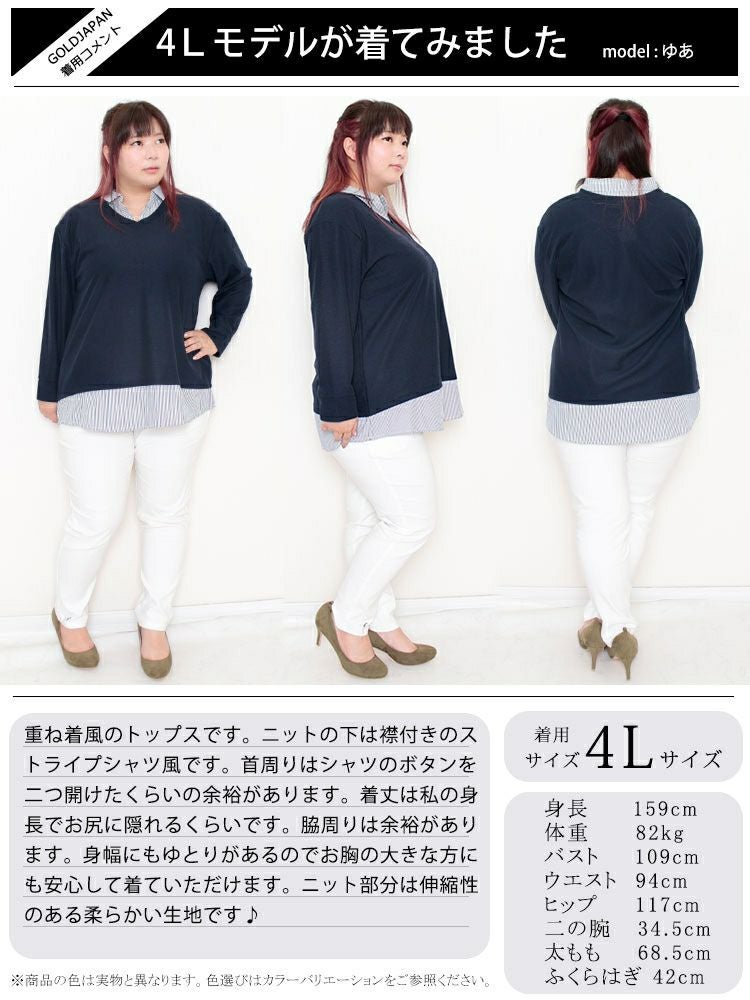 大きいサイズ レディース フェイクシャツワッフルプルオーバー　cast-5526006 【メール便可】