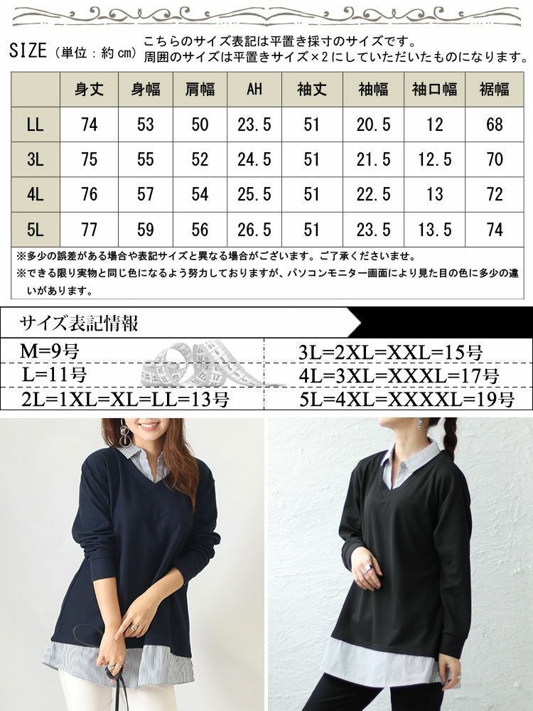 大きいサイズ レディース フェイクシャツワッフルプルオーバー　cast-5526006 【メール便可】