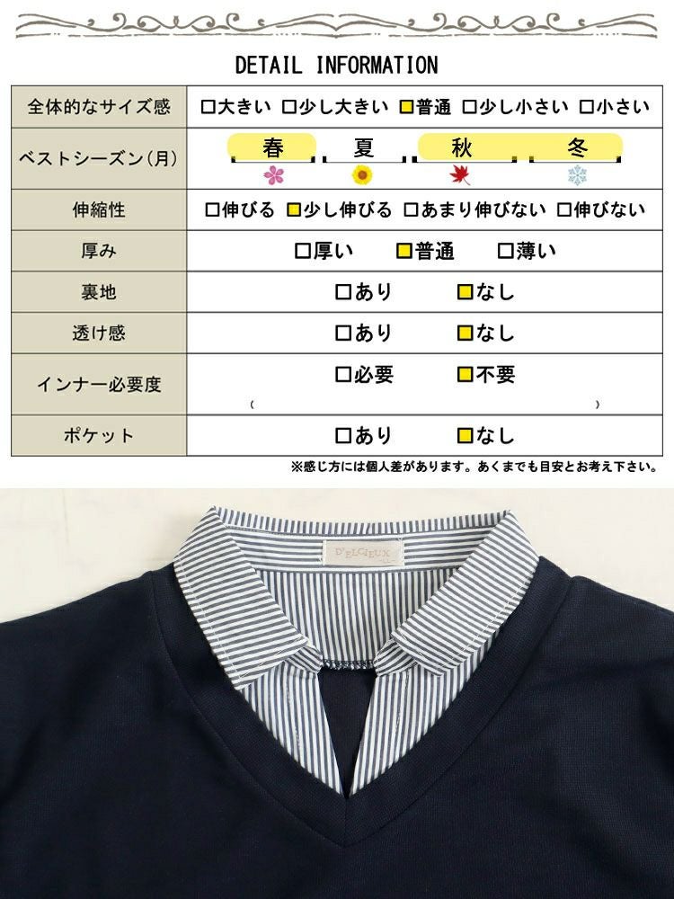 大きいサイズ レディース フェイクシャツワッフルプルオーバー　cast-5526006 【メール便可】