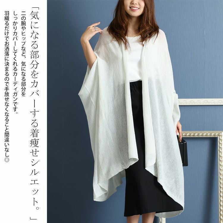 大きいサイズ レディース ストール風ロングカーディガン　jp422