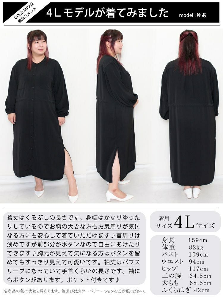 大きいサイズ レディース ドローストリングシャツワンピース　sada-6767