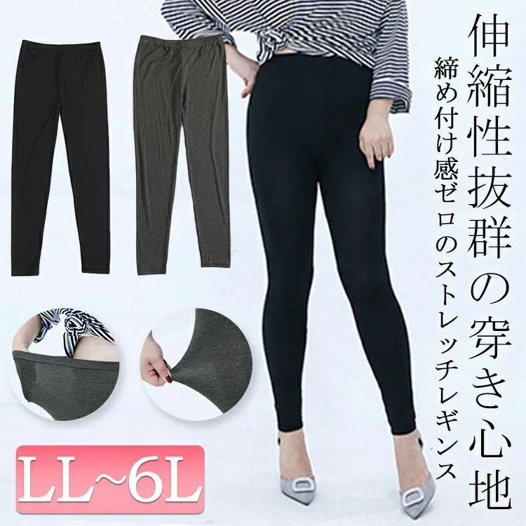 レギンス＆トレンカ | 大きいサイズ専門店ゴールドジャパン《公式》