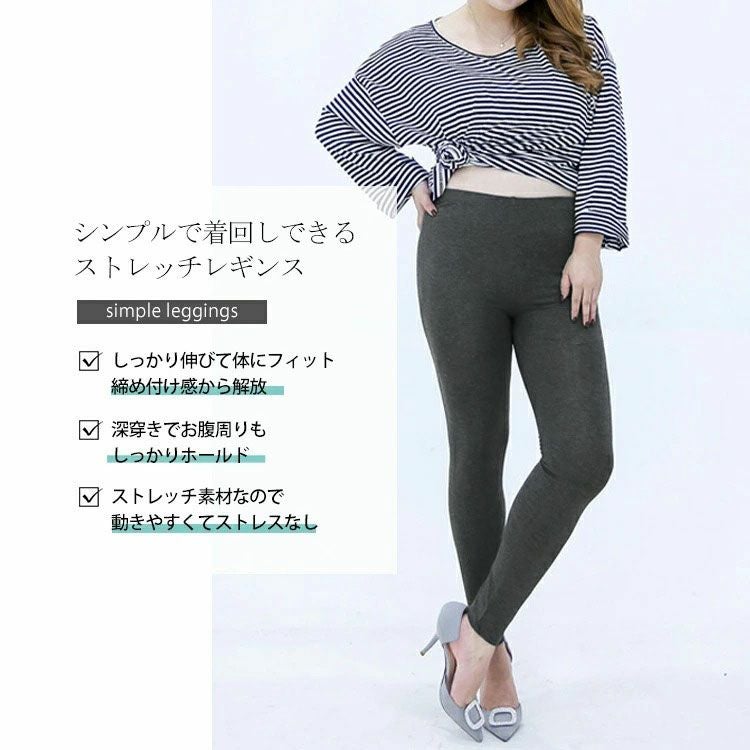 大きいサイズ レディース 大きいサイズレディースストレッチレギンス　goldy-1075【メール便可】