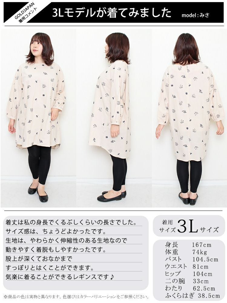 大きいサイズ レディース 大きいサイズレディースストレッチレギンス　goldy-1075【メール便可】