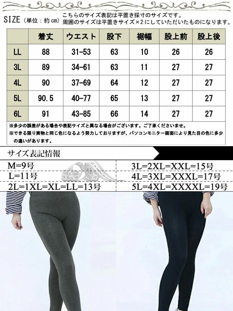 大きいサイズ レディース 大きいサイズレディースストレッチレギンス　goldy-1075【メール便可】