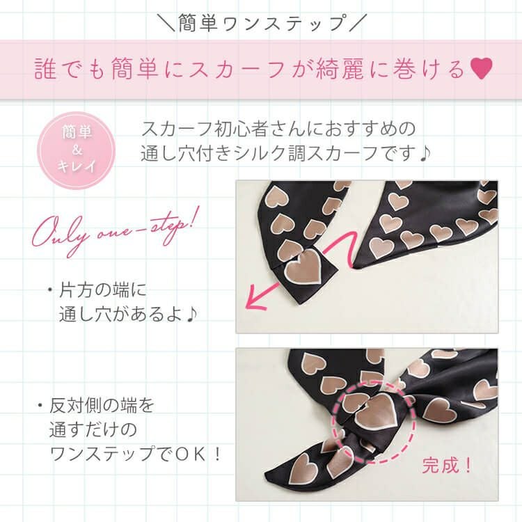 大きいサイズ レディース 通し穴付きシルク調スカーフ　goldy-1091 【メール便可】