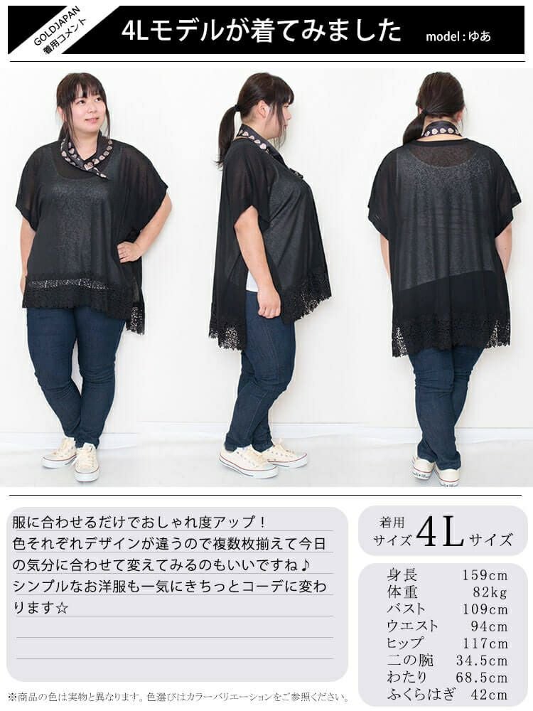 大きいサイズ レディース 通し穴付きシルク調スカーフ　goldy-1091 【メール便可】