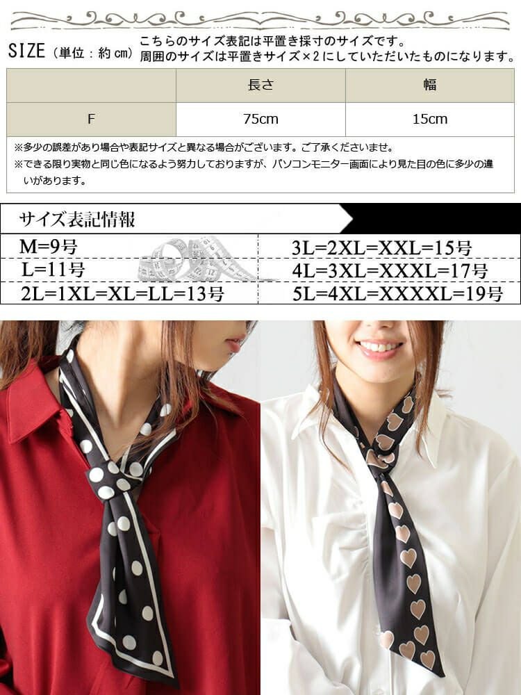 大きいサイズ レディース 通し穴付きシルク調スカーフ　goldy-1091 【メール便可】