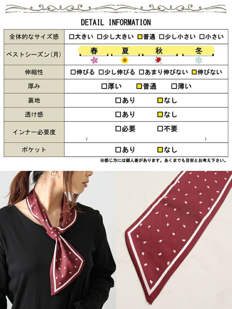 大きいサイズ レディース 通し穴付きシルク調スカーフ　goldy-1091 【メール便可】