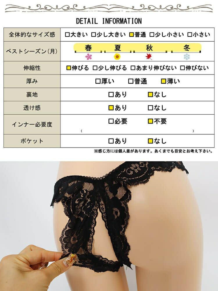 大きいサイズ レディース 股割れTバッグレースパンティ　goldy-1082 【メール便可】