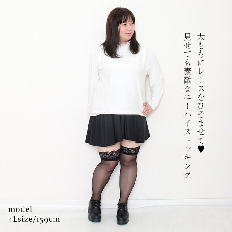 大きいサイズ レディース レースニーハイストッキング　goldy-1080 【メール便可】