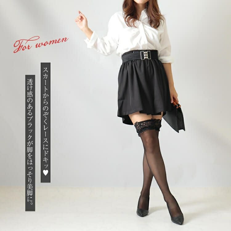 大きいサイズ レディース レースニーハイストッキング　goldy-1080 【メール便可】