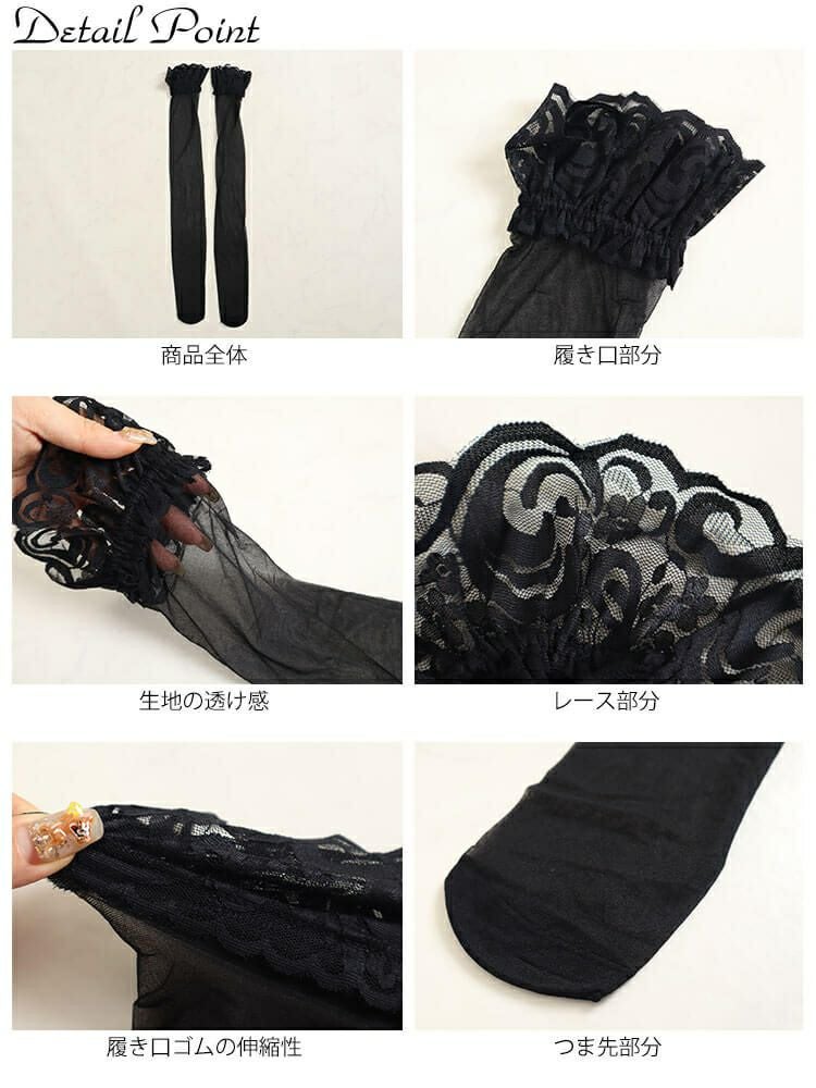 大きいサイズ レディース レースニーハイストッキング　goldy-1080 【メール便可】