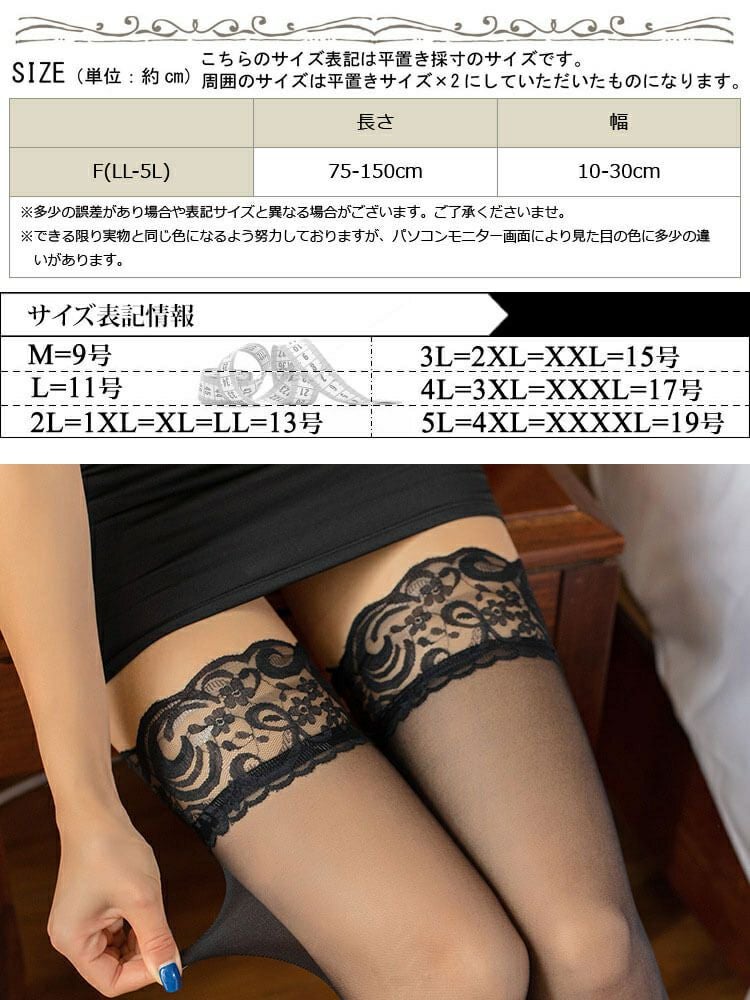 大きいサイズ レディース レースニーハイストッキング　goldy-1080 【メール便可】
