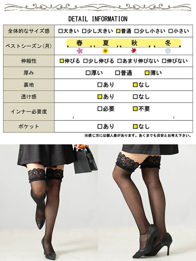 大きいサイズ レディース レースニーハイストッキング　goldy-1080 【メール便可】