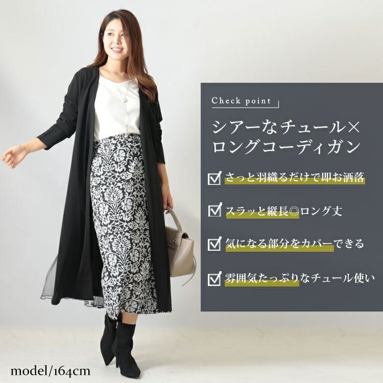 大きいサイズ レディース バックチュールロングコーディガン　maru-6603