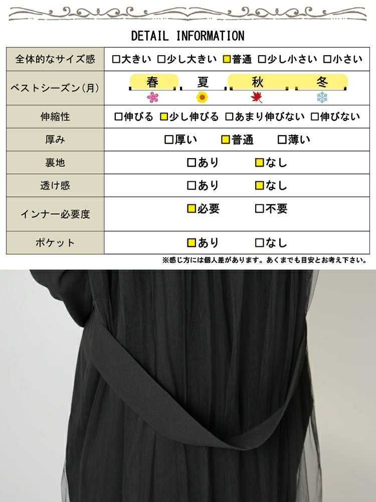 大きいサイズ レディース バックチュールロングコーディガン　maru-6603