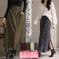 大きいサイズ レディース コーデュロイハイウエストナロースカート　maru-6602