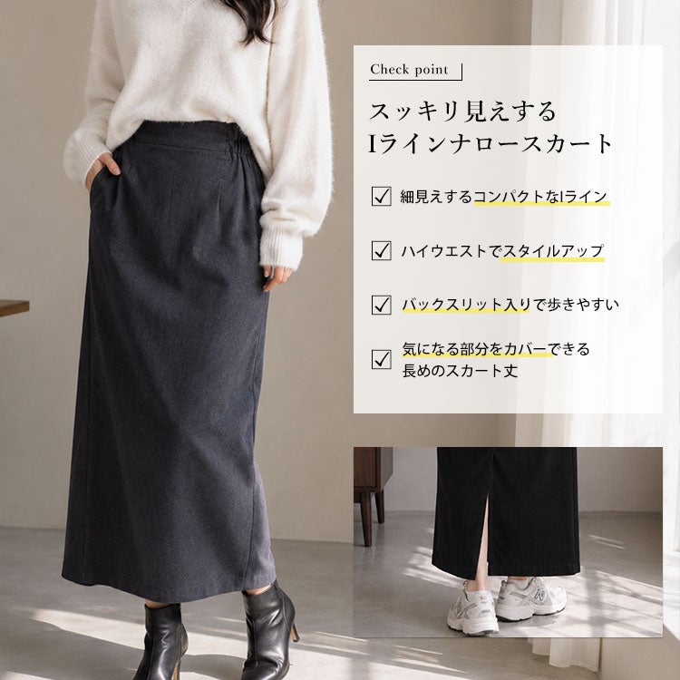大きいサイズ レディース コーデュロイハイウエストナロースカート　maru-6602
