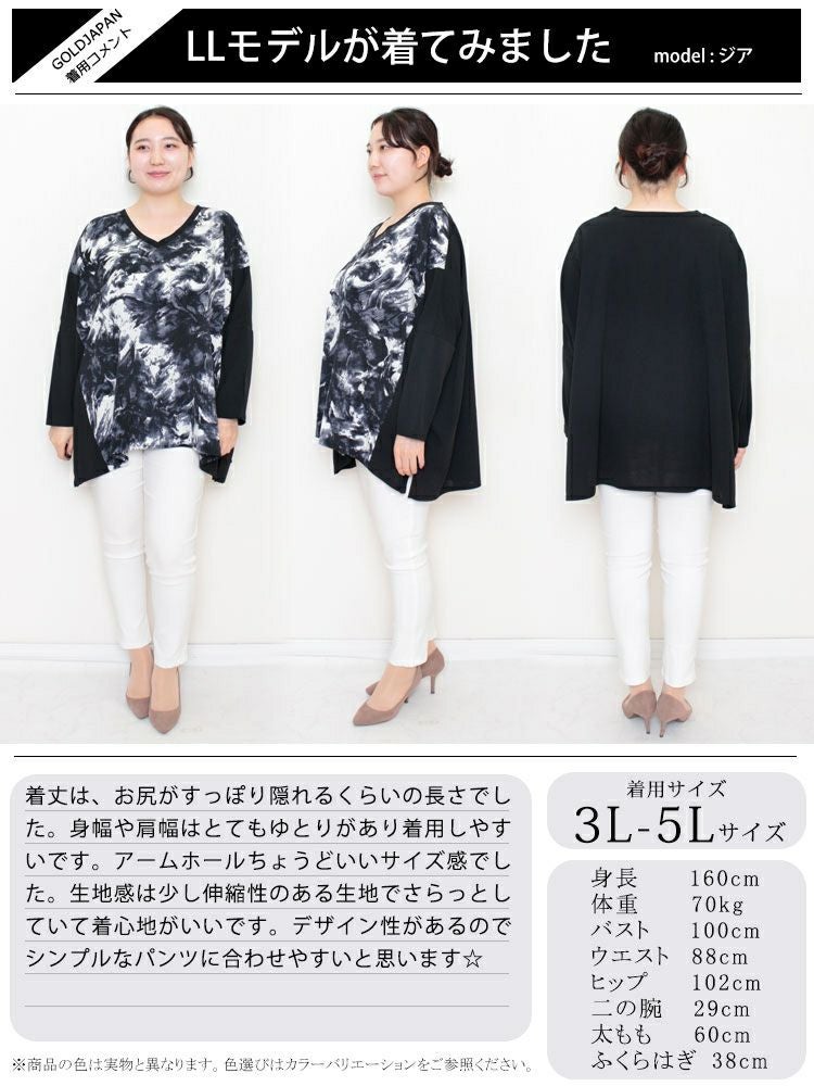 大きいサイズ レディース 柄切替えドルマンプルオーバー　maru-6601 【メール便可】