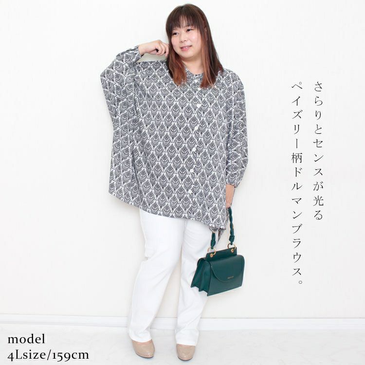 大きいサイズ レディース ペイズリー柄ドルマンブラウス　maru-6600 【ゆうパケット可】