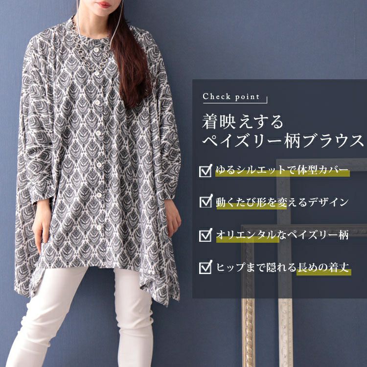 大きいサイズ レディース ペイズリー柄ドルマンブラウス　maru-6600 【ゆうパケット可】