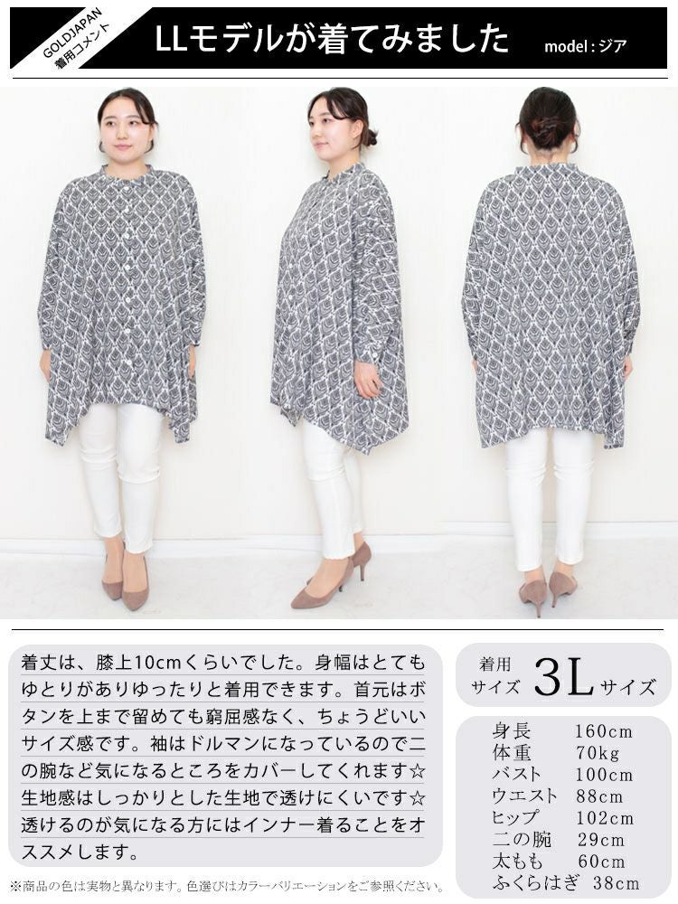 大きいサイズ レディース ペイズリー柄ドルマンブラウス　maru-6600 【ゆうパケット可】