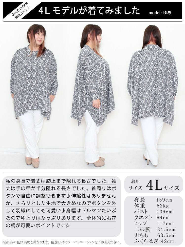 大きいサイズ レディース ペイズリー柄ドルマンブラウス　maru-6600 【ゆうパケット可】