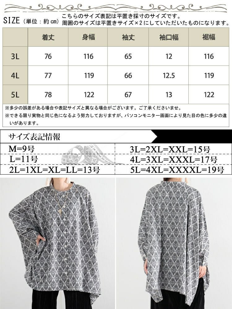 大きいサイズ レディース ペイズリー柄ドルマンブラウス　maru-6600 【ゆうパケット可】