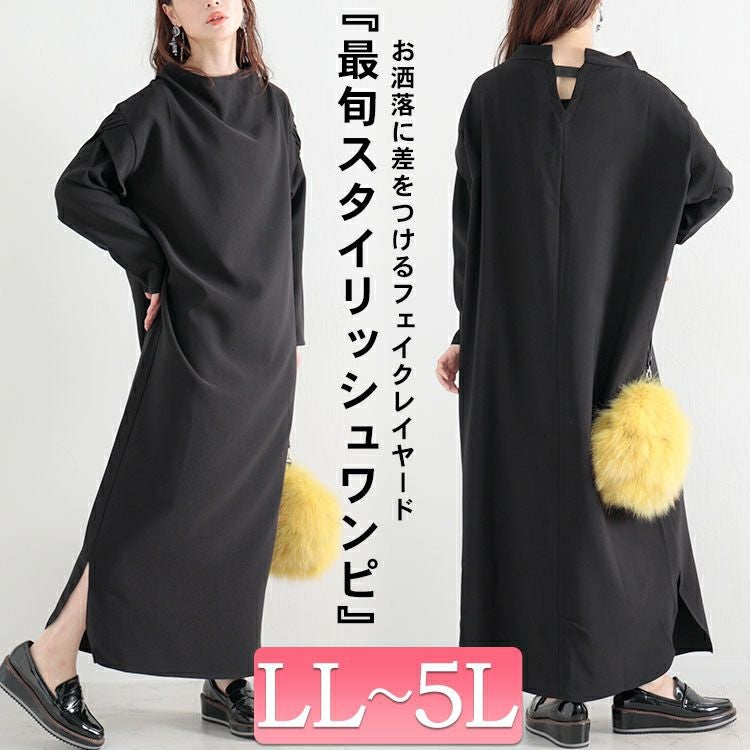 大きいサイズ レディース レイヤード風ロングワンピース　nw-22020