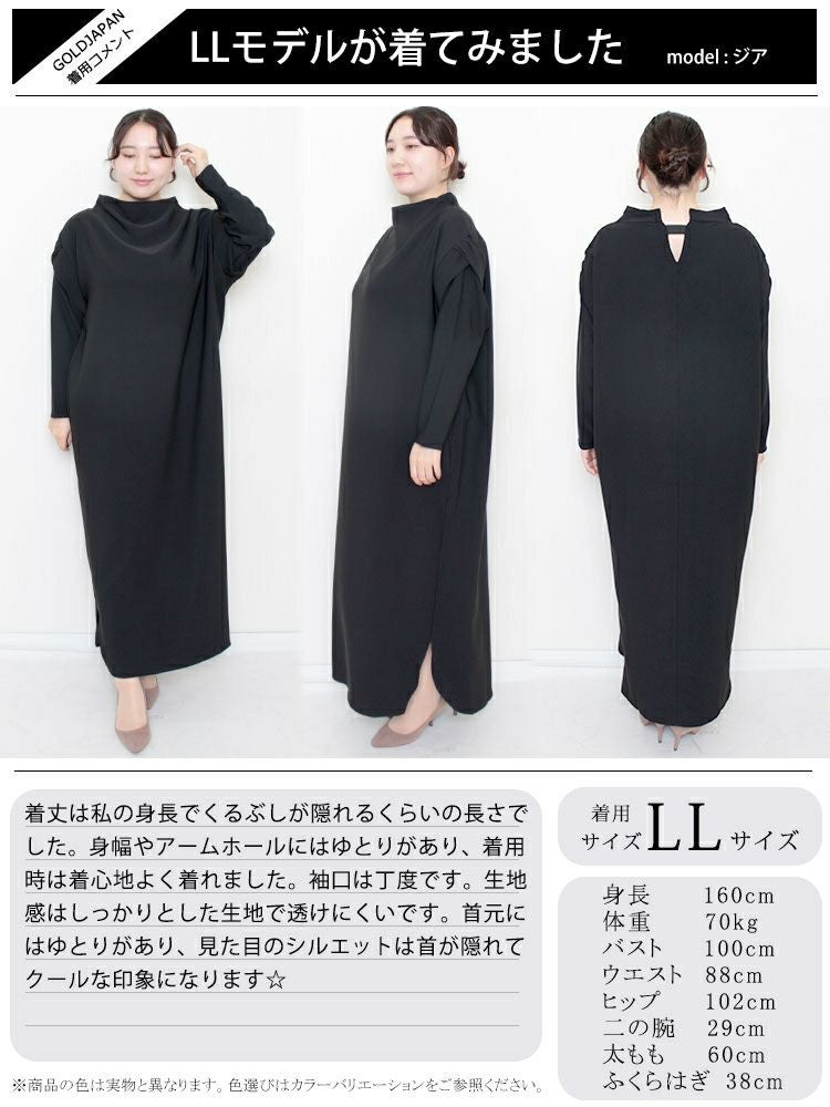 大きいサイズ レディース レイヤード風ロングワンピース　nw-22020