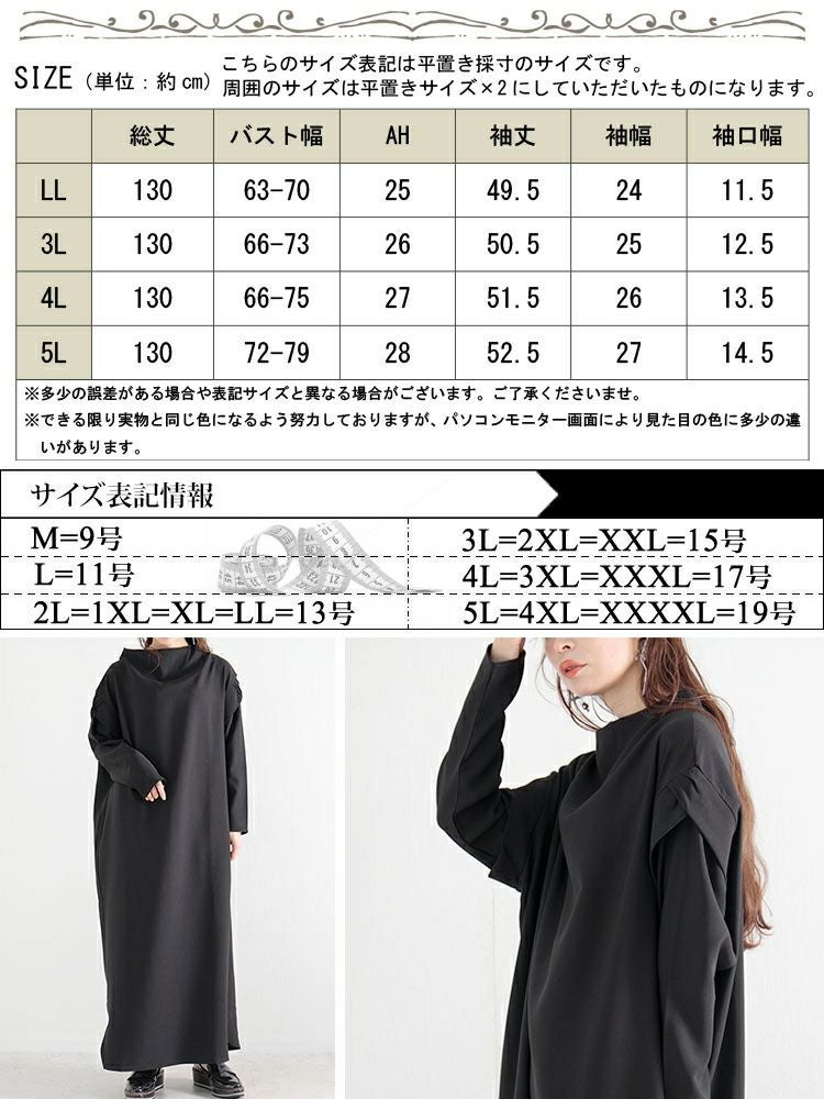 大きいサイズ レディース レイヤード風ロングワンピース　nw-22020