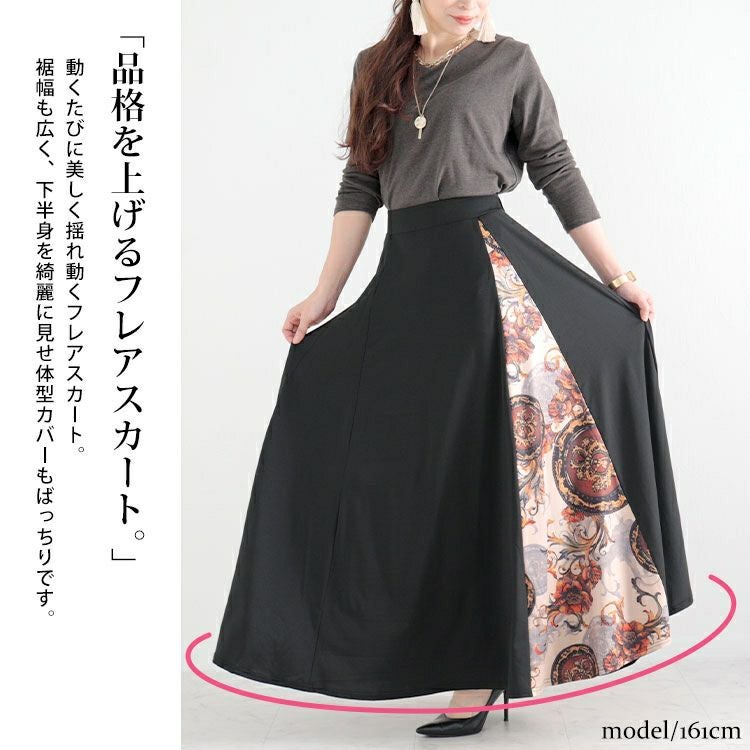 大きいサイズ レディース アンティーク柄切替えロングスカート　nw-22024