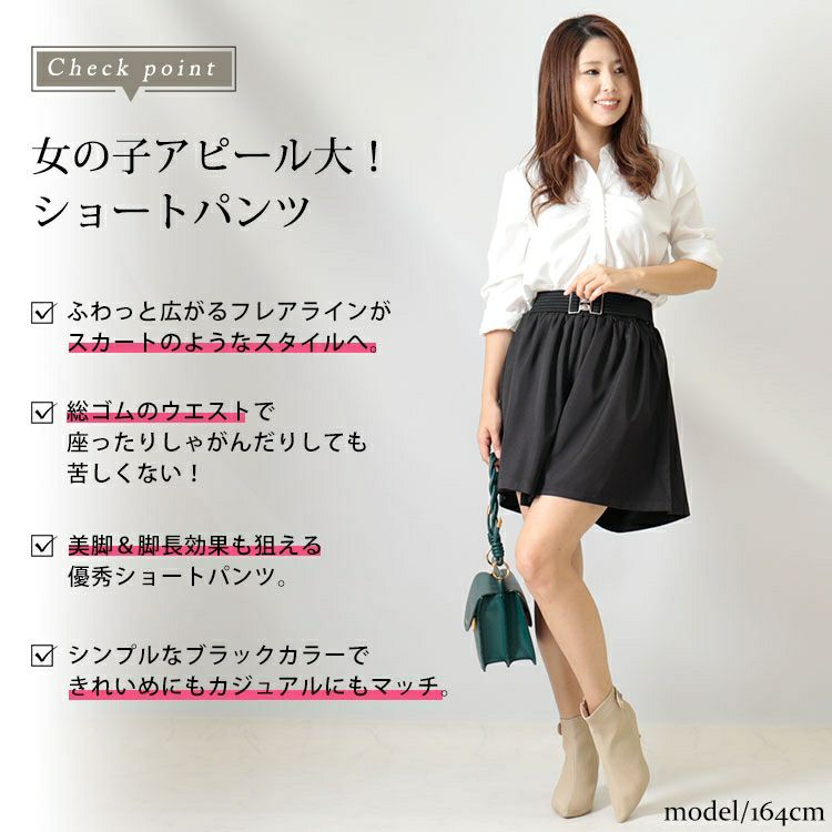 大きいサイズ レディース フレアショートパンツ　nw-22023 【メール便可】