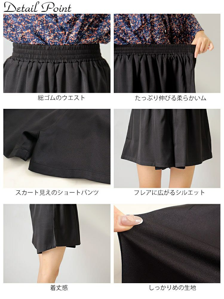 大きいサイズ レディース フレアショートパンツ　nw-22023 【メール便可】