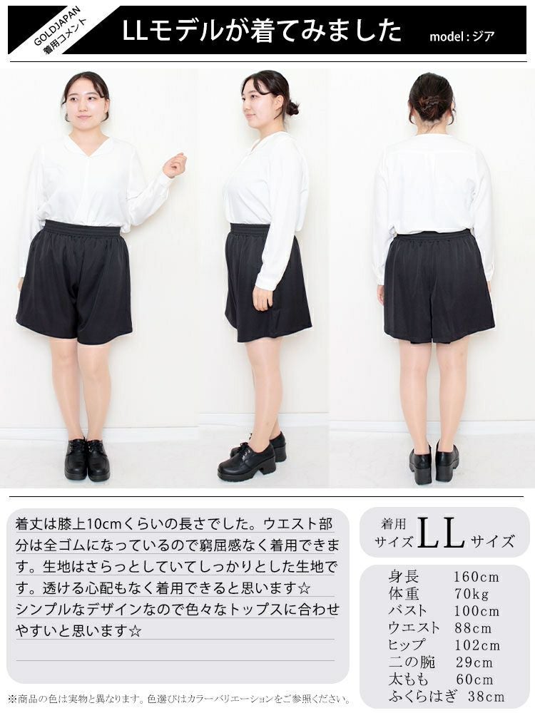 大きいサイズ レディース フレアショートパンツ　nw-22023 【メール便可】