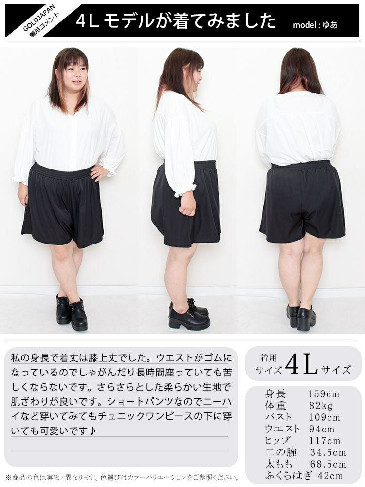 大きいサイズ レディース フレアショートパンツ nw-22023 【メール便可