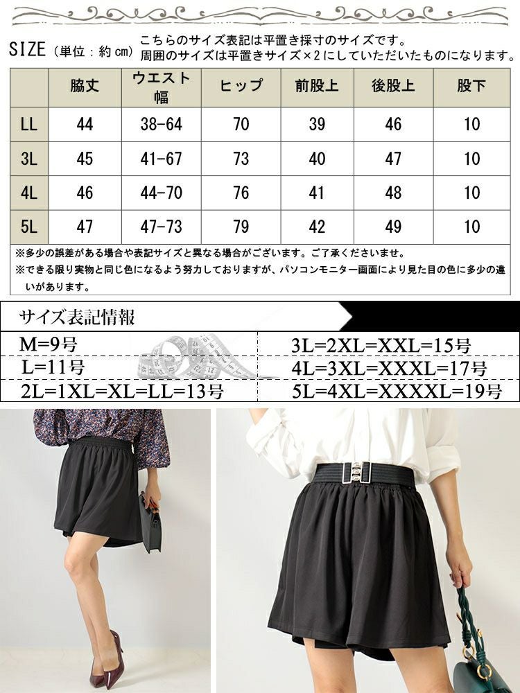 大きいサイズ レディース フレアショートパンツ　nw-22023 【メール便可】