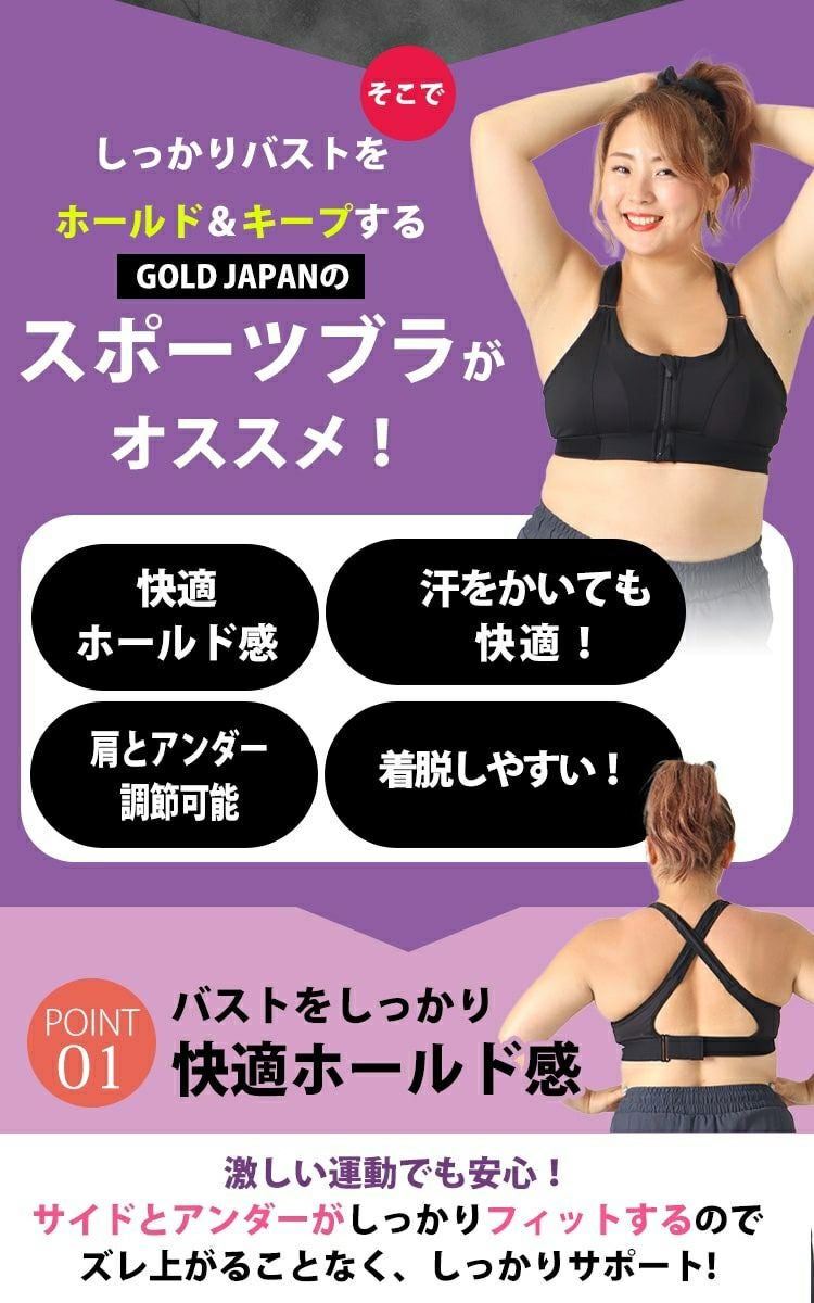 大きいサイズ レディース 前開きスポブラ　goldy-1058