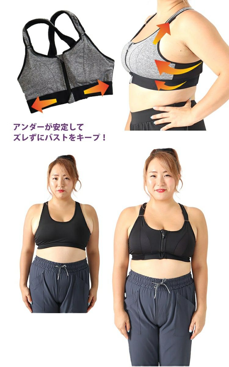 大きいサイズ レディース 前開きスポブラ　goldy-1058