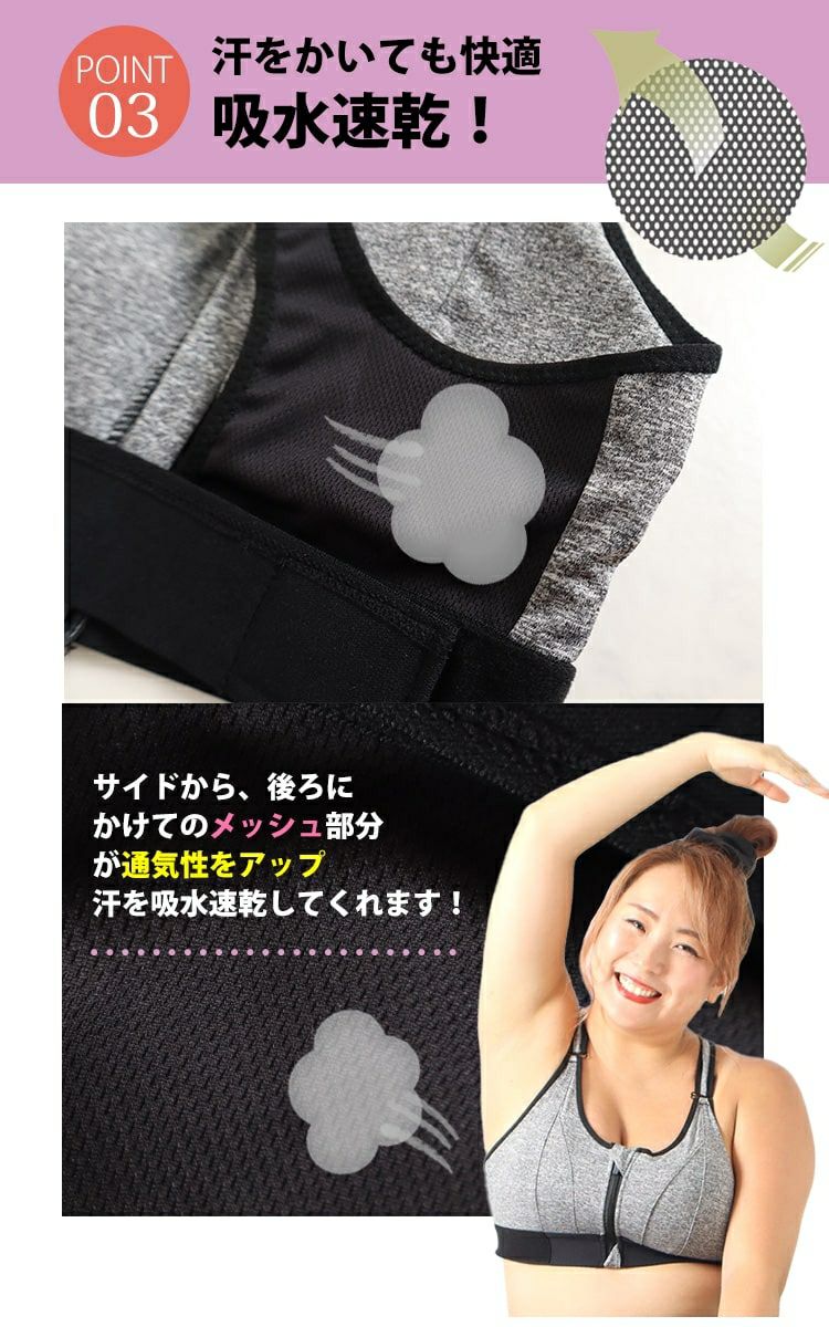 大きいサイズ レディース 前開きスポブラ　goldy-1058