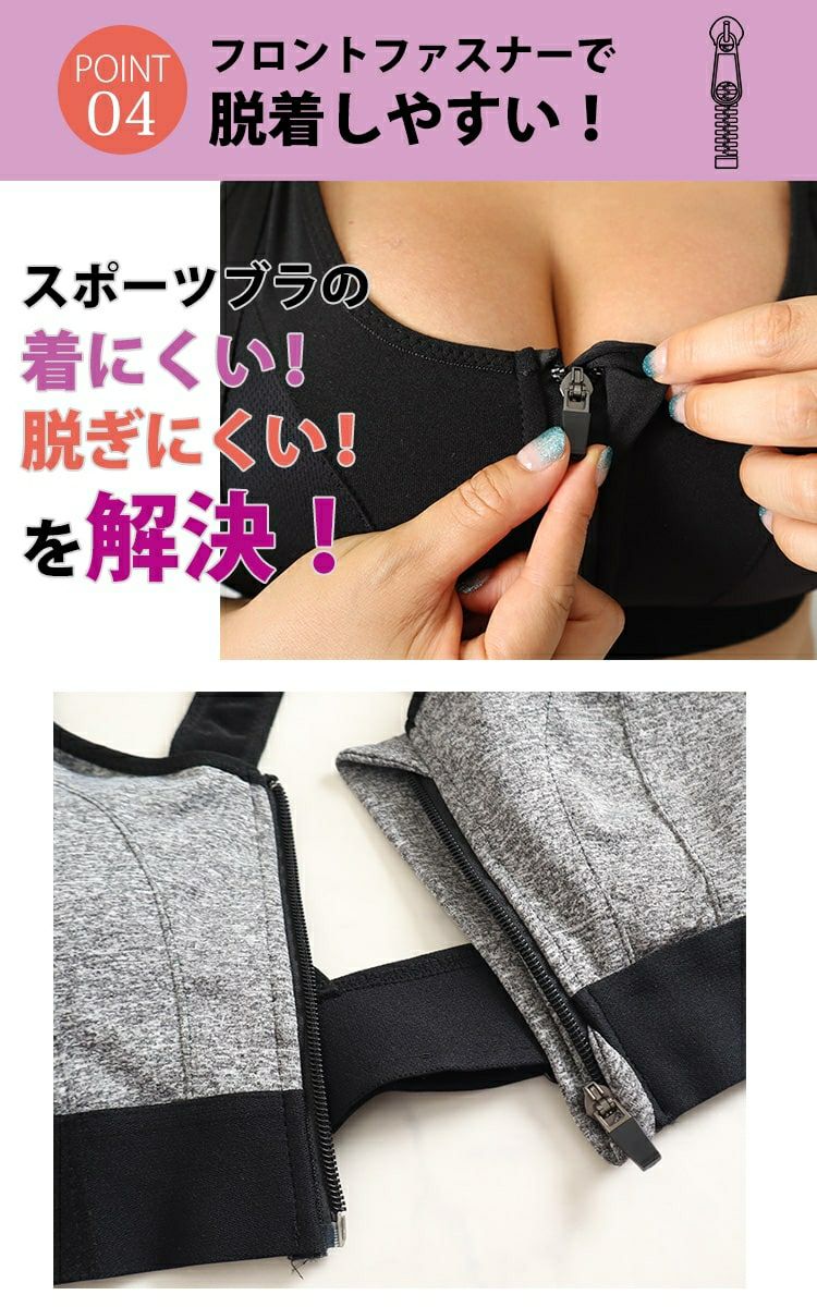 大きいサイズ レディース 前開きスポブラ　goldy-1058