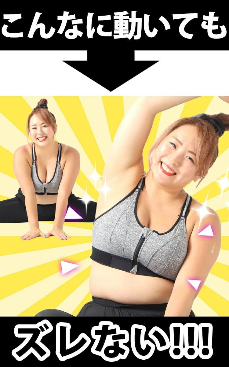 大きいサイズ レディース 前開きスポブラ　goldy-1058