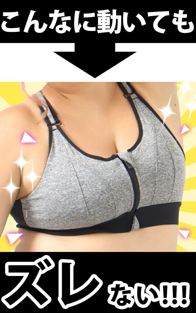 大きいサイズ レディース 前開きスポブラ　goldy-1058