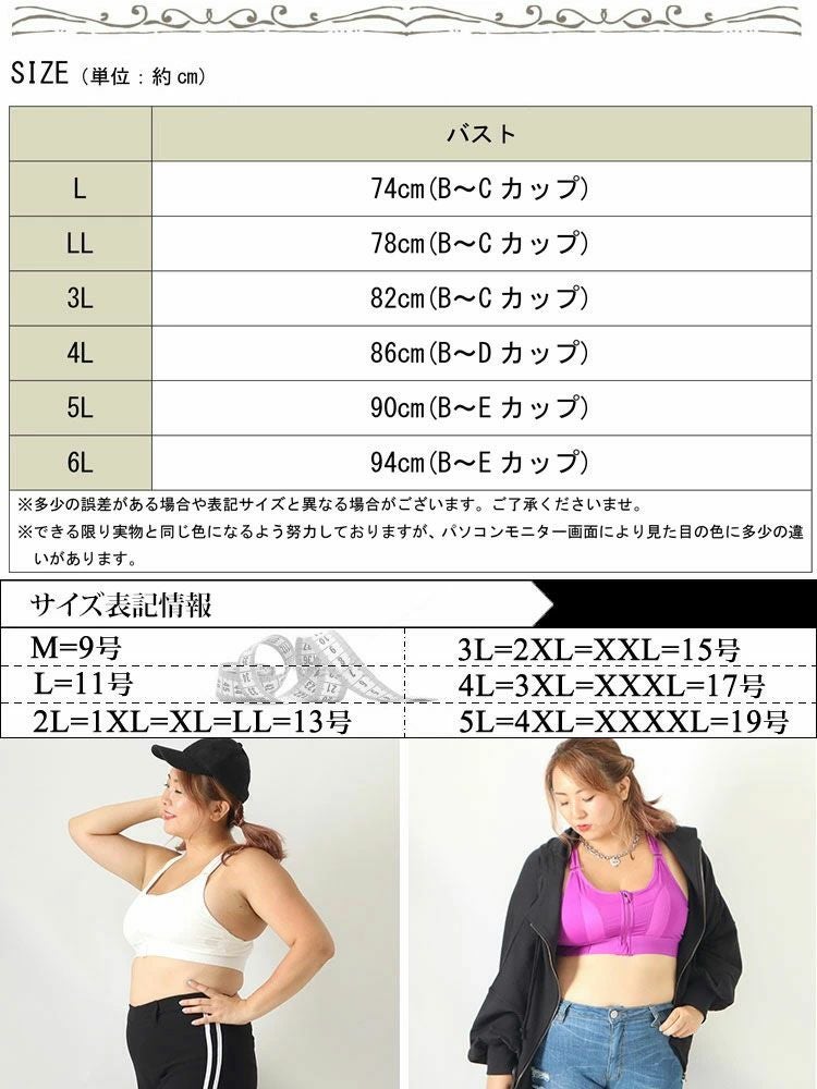 大きいサイズ レディース 前開きスポブラ　goldy-1058