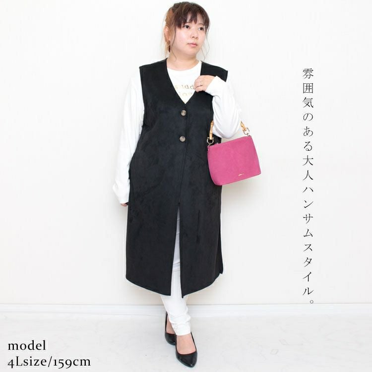 大きいサイズ レディース スエードロングジレ　sada-6817