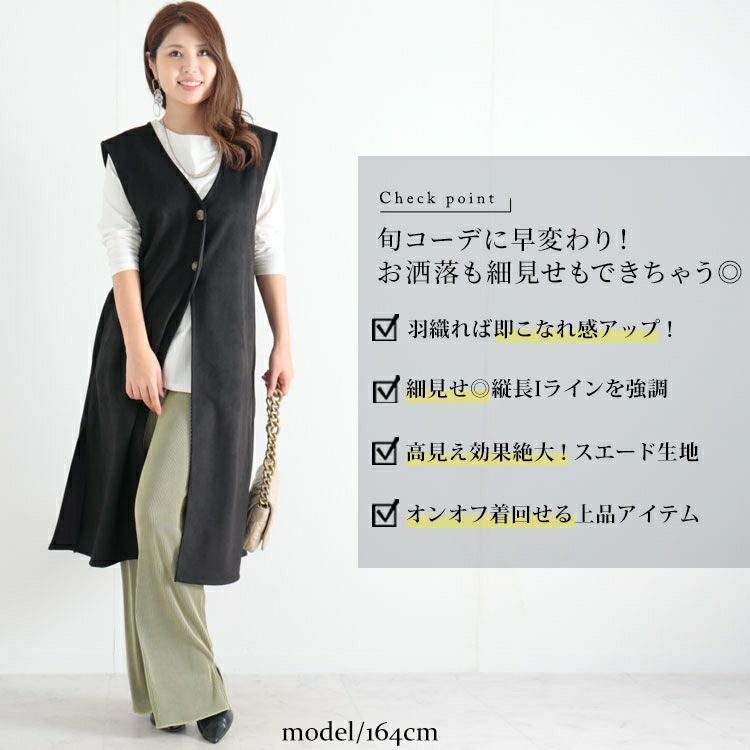 大きいサイズ レディース スエードロングジレ　sada-6817