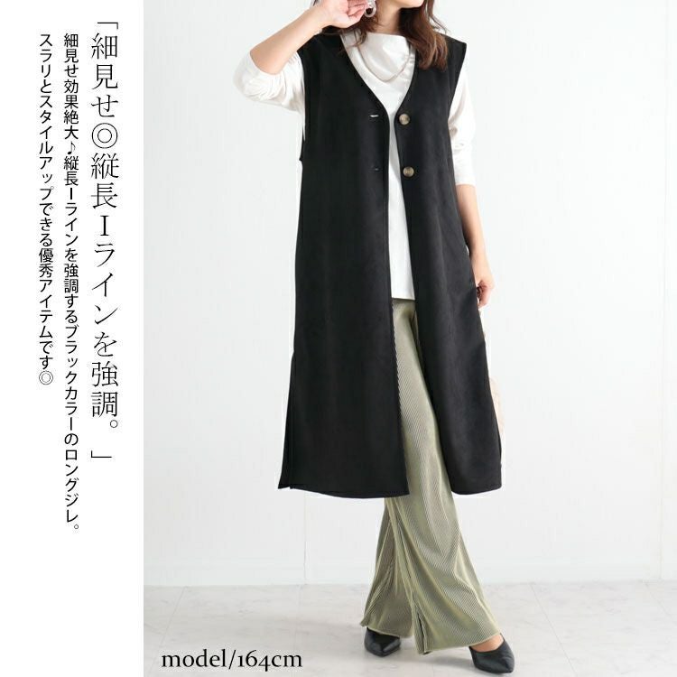 大きいサイズ レディース スエードロングジレ　sada-6817