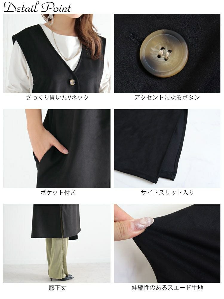 大きいサイズ レディース スエードロングジレ　sada-6817