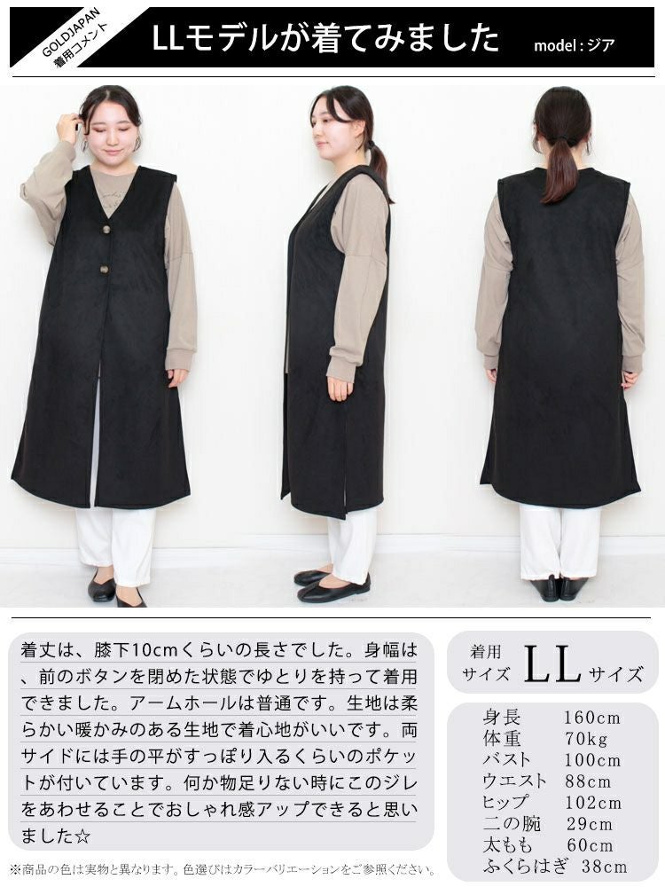 大きいサイズ レディース スエードロングジレ　sada-6817
